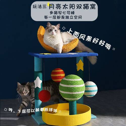 猫爬架家用通天柱大猫架猫爬架大猫专用窝一体四季通用太空舱猫窝