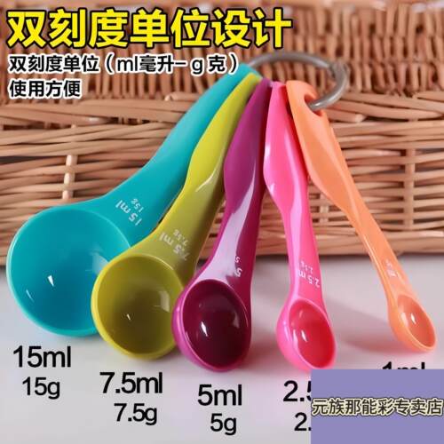 米粉勺5克 婴儿5g厨房克数测量勺子量勺面粉奶粉精准调料副食品咖