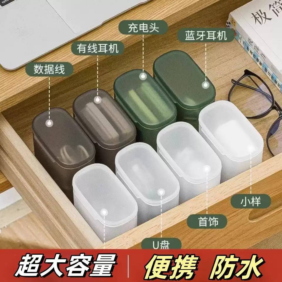 随身式数据线收纳盒手机充电器充电线蓝牙耳机桌面整理集线盒线缆收纳器/集线器现代简约