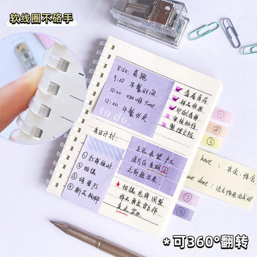 活页本便利贴扩张贴学生用有粘性网红同款简约风便签贴纸小条
