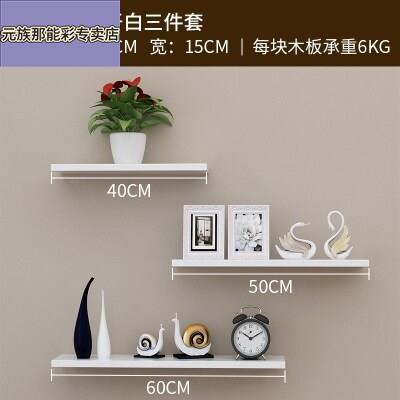 壁挂隔板客厅电视背景墙装饰架现代简约创意格子挂墙上置物架壁柜