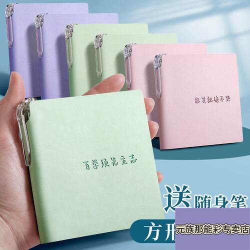 口袋方形笔记本可携式随身a7小本子小号迷你高颜值B5日记本方格手帐本学生空白单字本护士医生备忘随手记记事