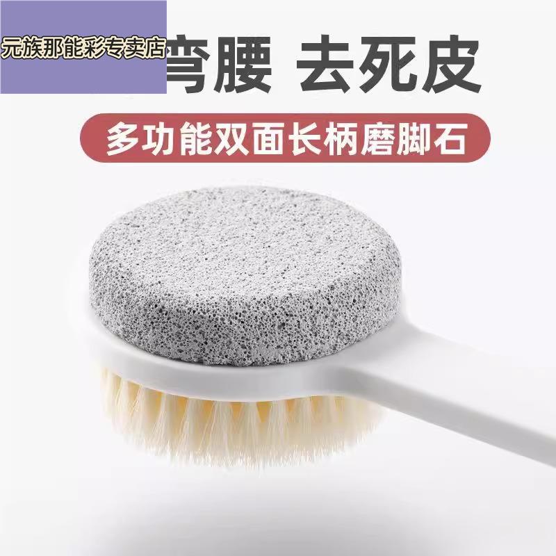 磨脚器石去死皮除老茧搓脚火山石身体刷加长手柄锉脚板下泥用图片