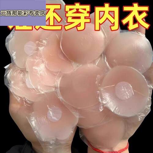 乳贴隐形夏季胸贴女婚纱专用大胸显小胸聚拢防凸点矽胶内衣吊带用