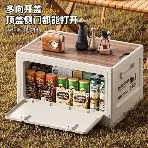 户外露营可折叠收纳箱侧开门大容量车载整理箱家用衣物玩具储物箱