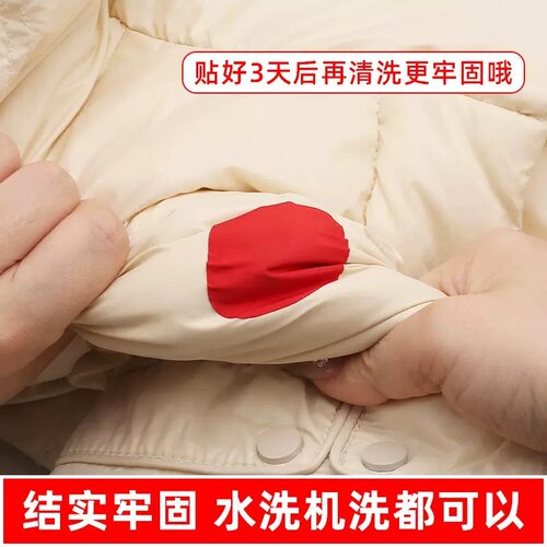 羽绒服补丁贴帐篷补丁贴补洞贴修补贴片免烫破洞布贴可水洗图案贴