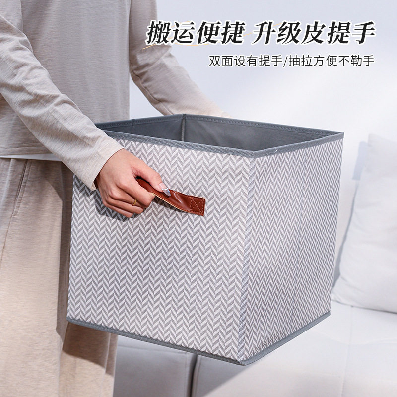 鱼骨纹四方盒无纺布收纳箱衣柜收纳整理盒大容量可折叠桌面收纳盒