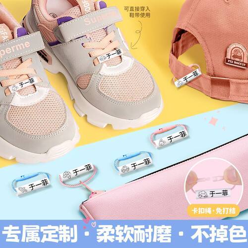 名字挂牌儿童姓名牌小挂件宝宝入园幼儿园鞋子书包姓名贴挂件