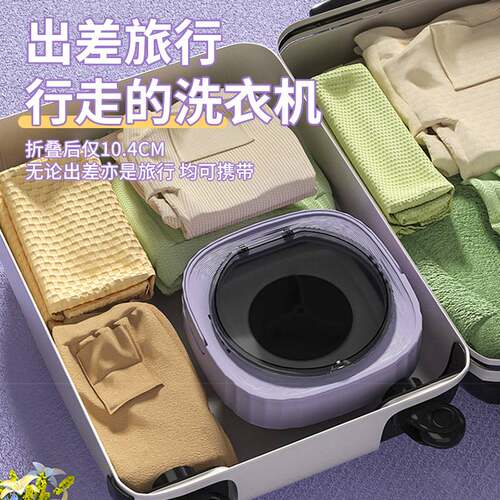 全自动小型洗衣机折叠出租屋宿舍小型实用内衣裤清洗