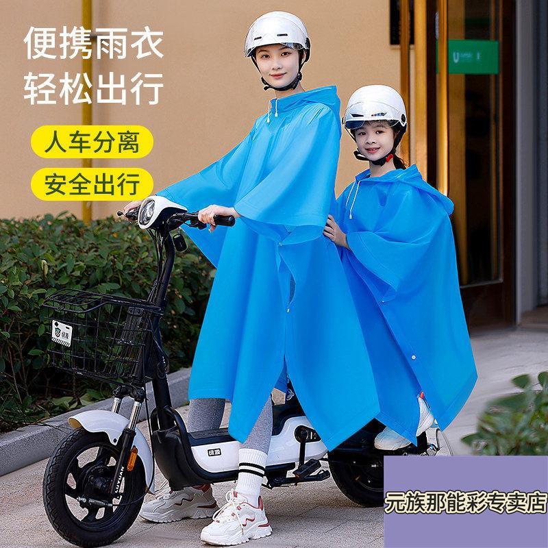 雨衣自行车骑行专用成人外穿户外登山徒步雨披斗篷式单人短款山地图片