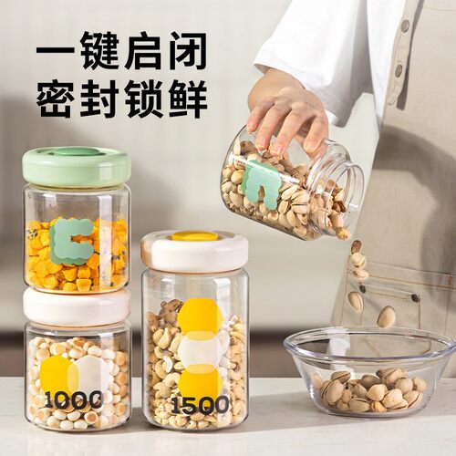 按压式密封罐储物陈皮储存罐咖啡豆五谷杂粮收纳盒一键开启密封瓶