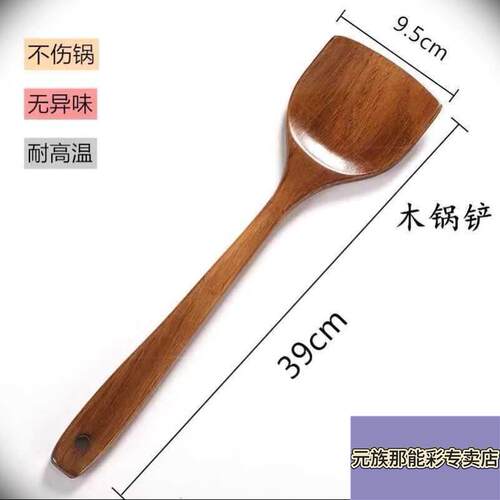 竹质木铲子长柄木锅铲不伤锅木铲不沾锅专用木锅铲炒菜铲子煎铲