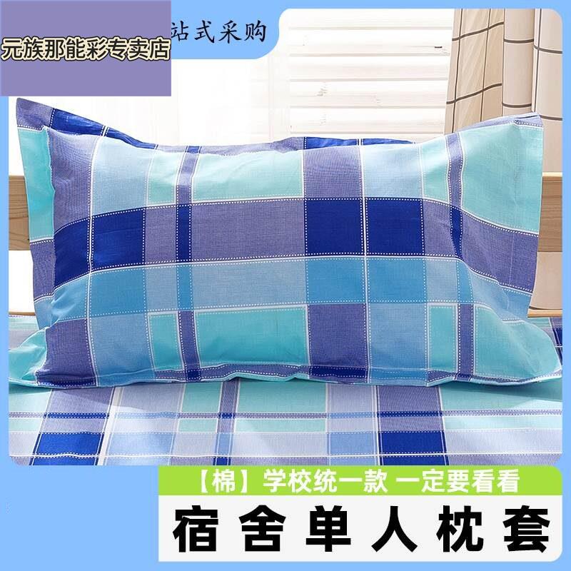 纯棉枕套学生宿舍专用格子枕头套子男生纯蓝色全棉40x60cm枕芯套图片