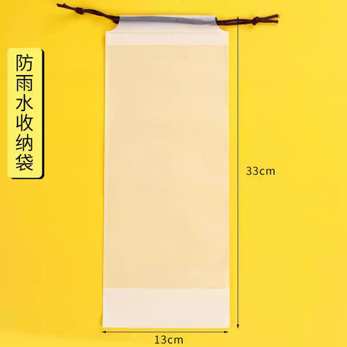 雨伞收纳袋防水密封外出车载束口装专用学生折叠伞防水套包包