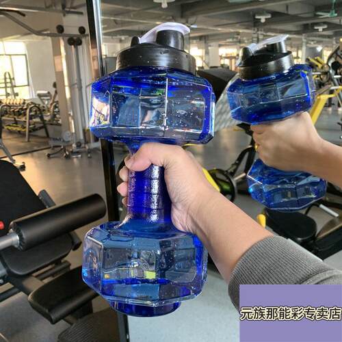 哑铃水杯运动男生健身专用秋季大容量2000ml塑料水壶吨吨桶可携式