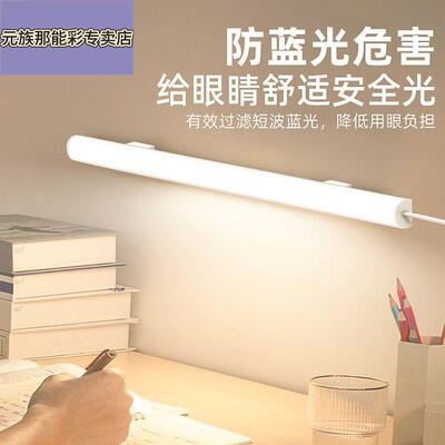 USB灯照明酷毙灯条台灯宿舍灯超亮长条灯小夜灯led强光照明免打孔