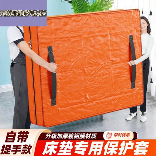 搬家床垫包装打包袋保护套拉炼编织席梦思专用收纳塑料袋子防尘罩