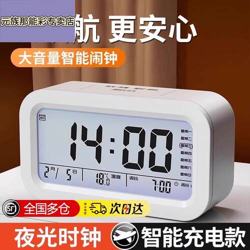 闹钟学生通用神起床器多功能智能电子表时钟儿童男女孩用加强叫醒