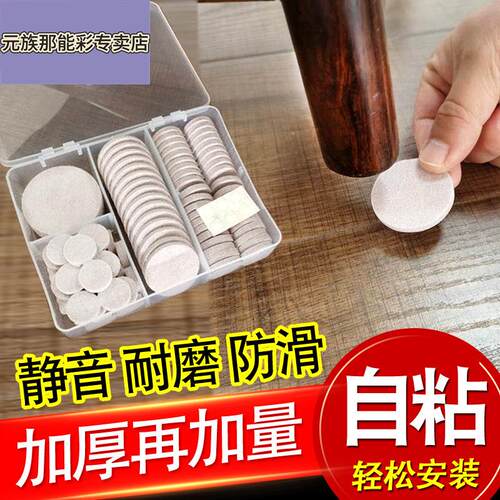 红木家具脚垫片防画地板保护桌椅防磨垫自粘静音贴椅子桌脚垫脚套