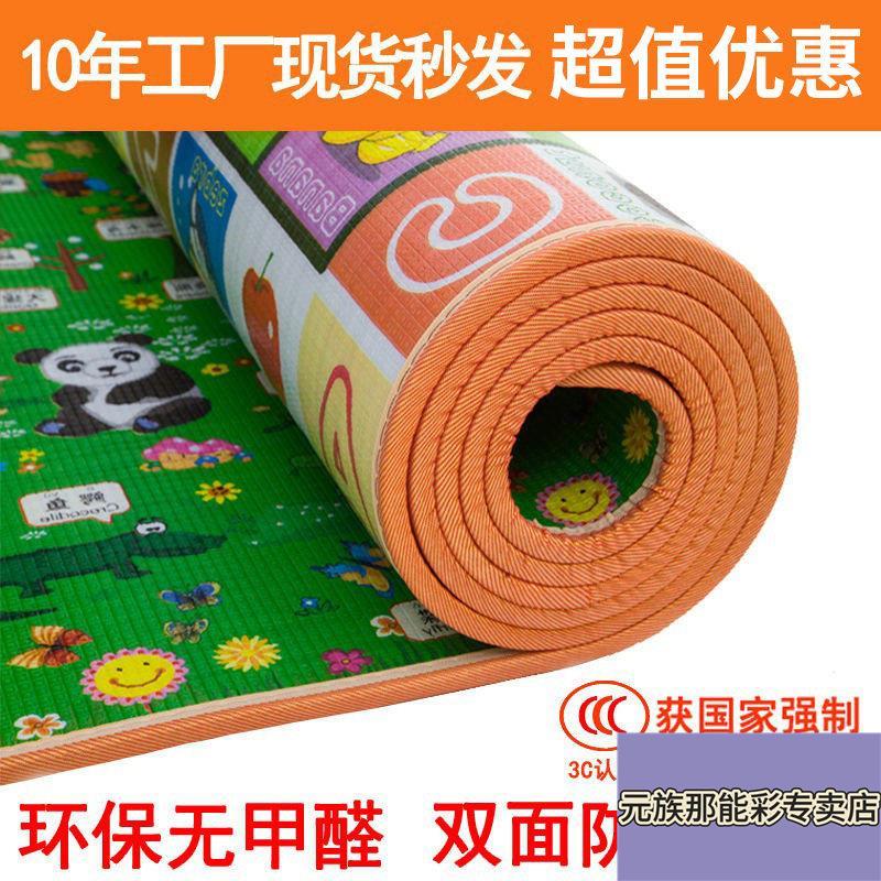 环保无味防水防潮宝宝爬行垫加厚防滑婴儿童爬爬垫地垫泡沬垫家用