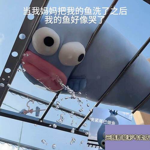 丑鱼抱枕抽象搞怪表情包玩偶冰丝凉感长条抱枕女生夹腿枕头送闺蜜