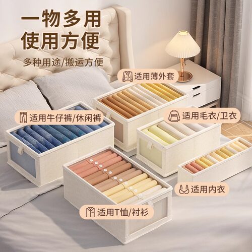 衣服收纳盒整理储物盒家用放衣柜分层省空间大容量裤子收纳筐