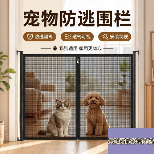 宠物栅栏防逃猫咪狗狗家用阳台栅栏防猫门栏护栏隔离栏杆便捷挡板