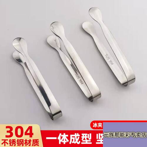 不锈钢冰夹柠檬方糖香菜佐料夹子奶茶咖啡糖夹小号烧烤食品夹