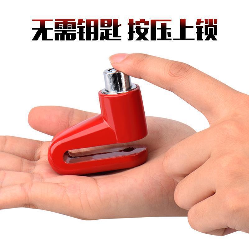 通用实心电动车碟刹锁摩托车碟刹防盗锁自行车锁山地车碟片刹车锁