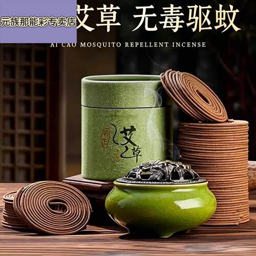 艾草蚊香檀香薰香家用持久留香房间驱蚊香薰厕所环香沉香炉香氛