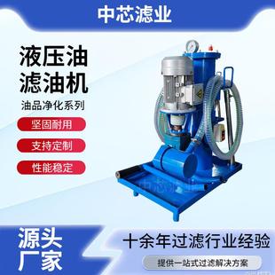 100 20工业移动单筒液压油滤油车手推式 滤油机 LUC