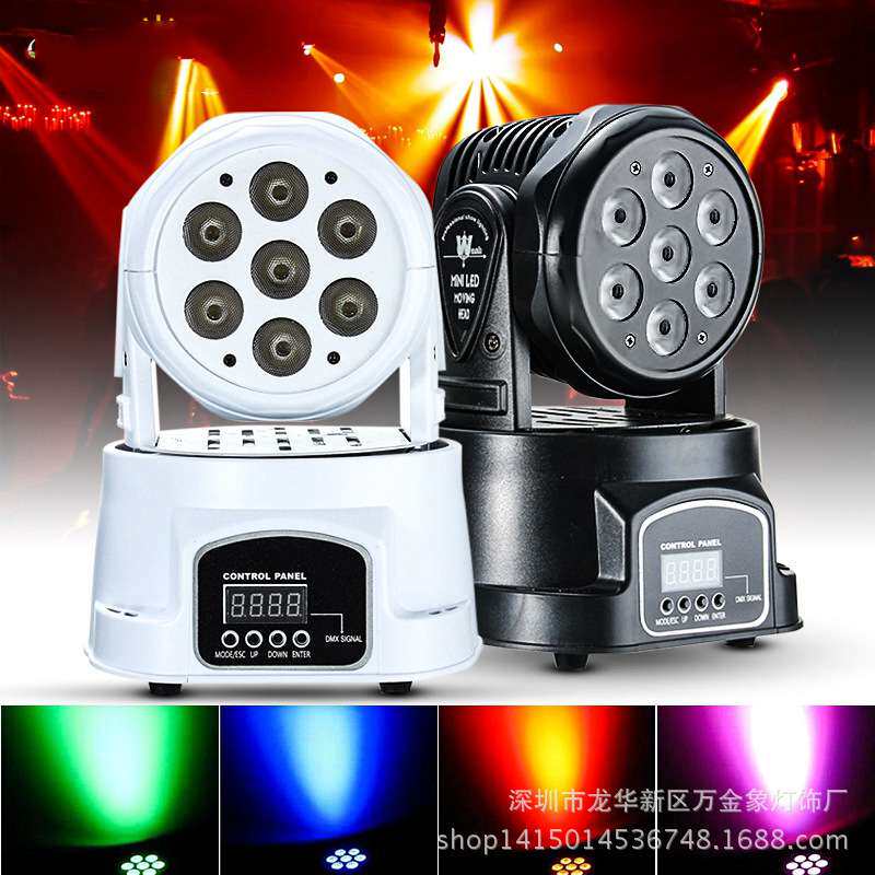 LED舞台灯迷你小摇头7颗帕灯 KTV酒吧婚庆DMX512染色光束全彩