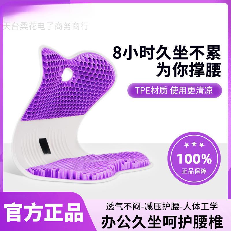 尾椎骨减压坐垫办公室久坐不累蜂窝0压感t坐垫美臀椅子座垫