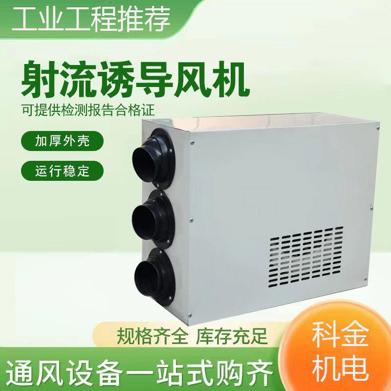 YDF诱导风机车库展馆管道式轴流风机外墙排风口吊顶射流诱导风机