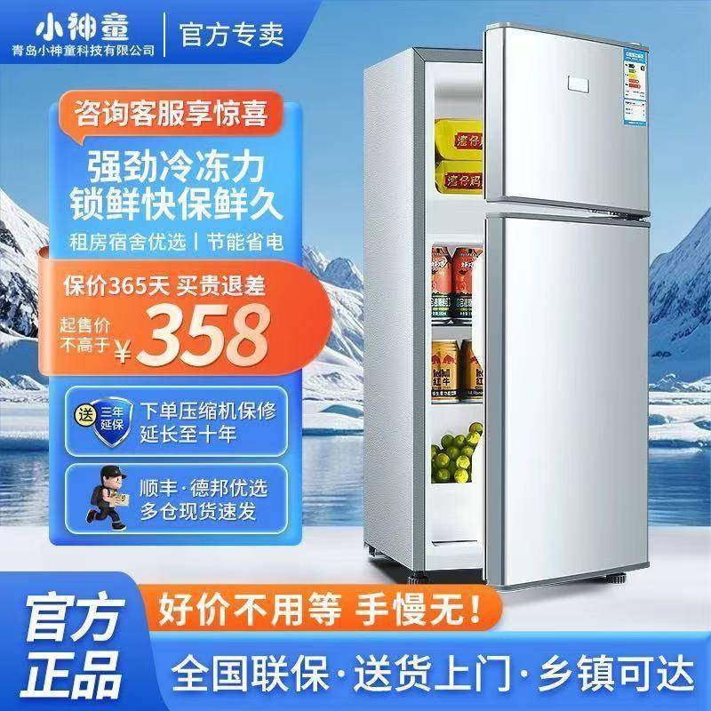 小神童冰箱一级能效节能家用小型出租屋省电办公室双门电冰箱