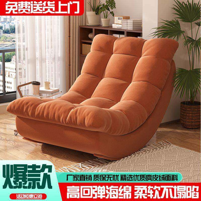 懒人月亮摇摇椅躺椅沙发懒人椅可躺可睡阳台家用成人休闲单人沙发