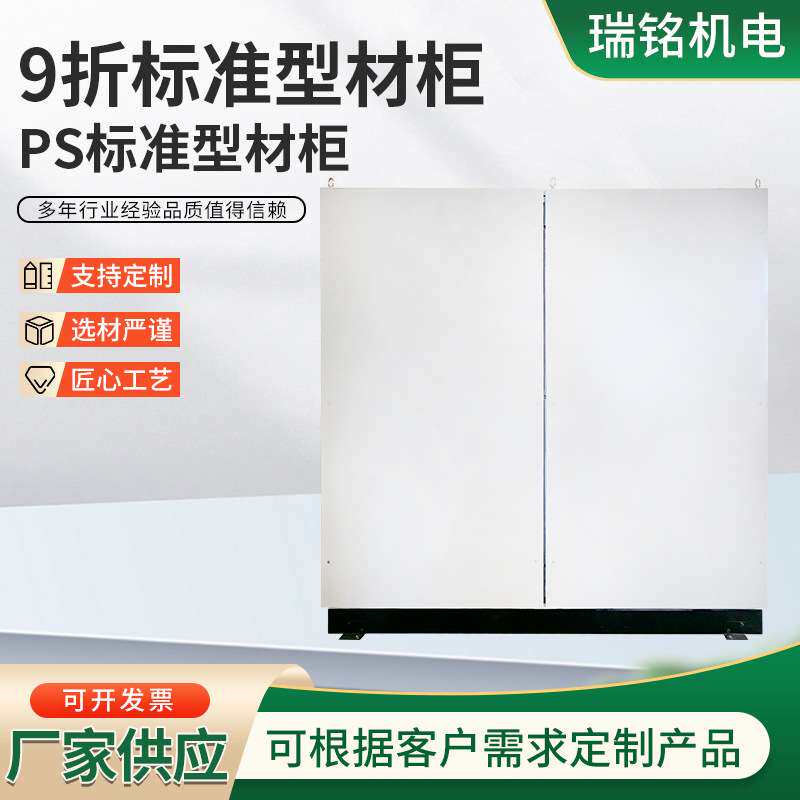 网络机柜 9折标准型材服务机柜 厂家加工立式机房监控机柜