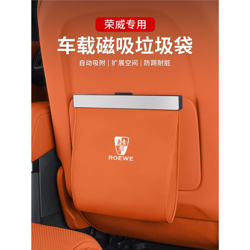 荣威专用车载垃圾桶RX5MAX/D7I6I5IMAX8Ei5汽车内用品内饰可折叠