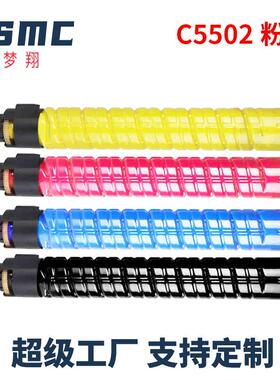 梦翔适用理光MPC3502碳粉C3002 C3502 C4502A C5502粉盒墨粉