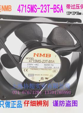 NMB风扇4715MS-23T-B5A 11938MB-B3N-NP 12038 AC230V带过热保护