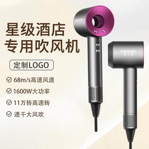 深圳索力德酒店宾馆民宿高速吹风机1600瓦星级酒店精选客房专用