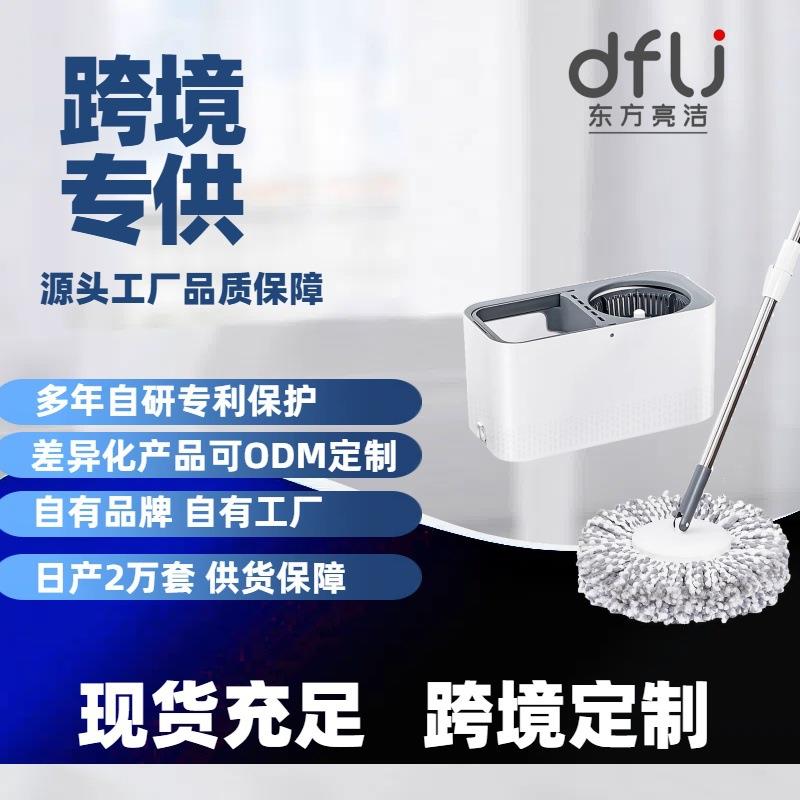 东方亮洁旋转拖把懒人拖把家用拖把桶方桶拖把极简拖把
