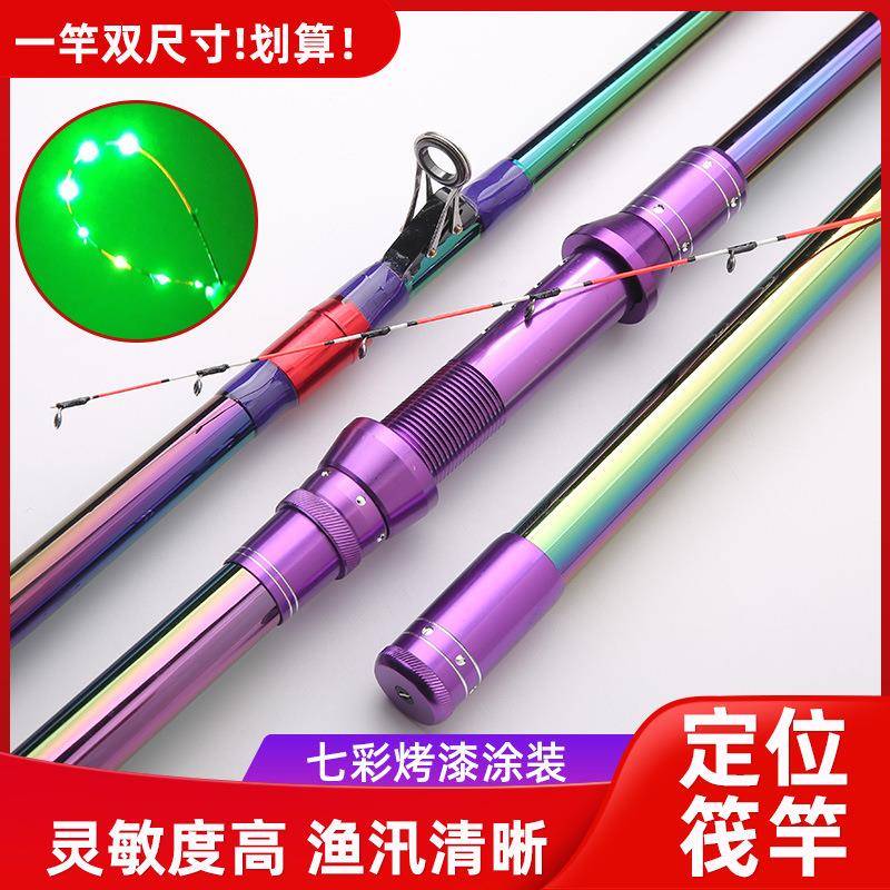 岸抛筏竿七彩岸筏可伸缩定位LED带灯筏竿配玻纤稍和半钛稍远抛
