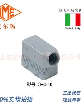 意大利 ILME 意尔玛连接器 CHO 10 矩形重载