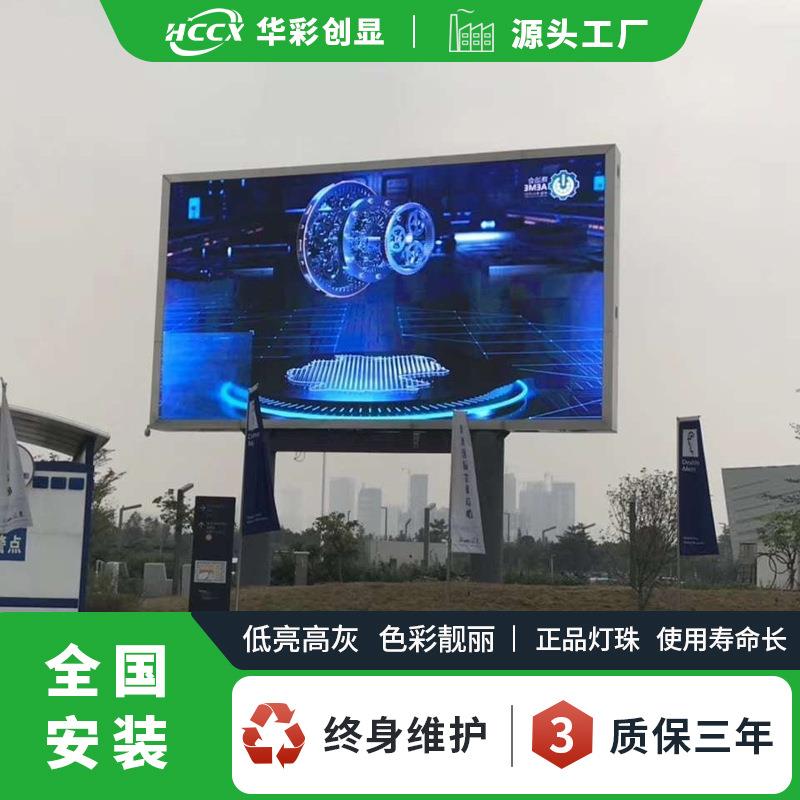 户外全彩led显示屏户外大屏广告屏立柱大屏幕 室外广场led显示屏