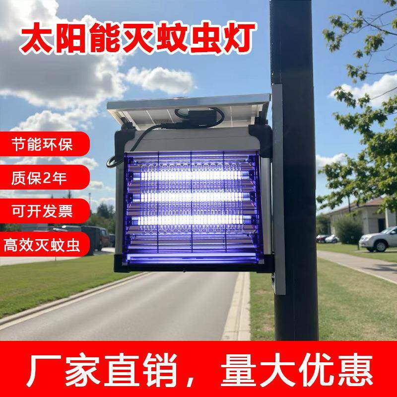 良冠灭蚊虫灯户外民宿小区花园果园商用公路可用灭蚊虫神器