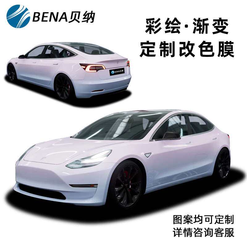 汽车改色膜上下渐变系列粉黄紫绿色系个性改装车彩绘贴膜贴纸车身