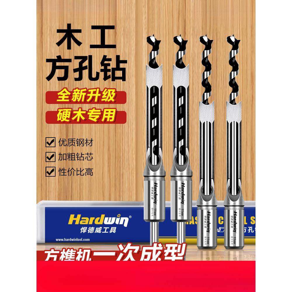 木工方孔钻头方形开孔器开榫钻头方榫机打方孔新型方眼钻头,电子元器件市场,其它元器件,淘宝优惠券,粉丝福利购,淘宝优惠卷