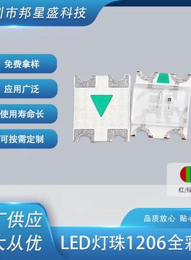 1206七彩RGB灯红绿蓝发光LED灯珠 红绿蓝贴片led灯珠厂家供应