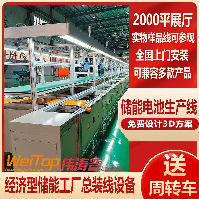 厂家供应DD35扫地机器人倍速链组装线运输线工业级储能电池生产线